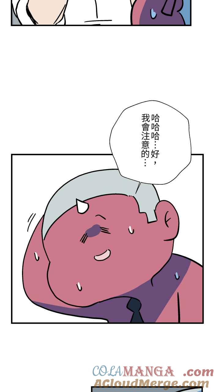 [第1039话]香屁(2)-百鬼夜行志・一夜怪谈之卷-阿慢（第16张）