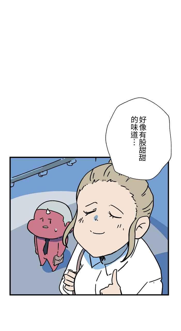 [第1039话]香屁(2)-百鬼夜行志・一夜怪谈之卷-阿慢（第6张）