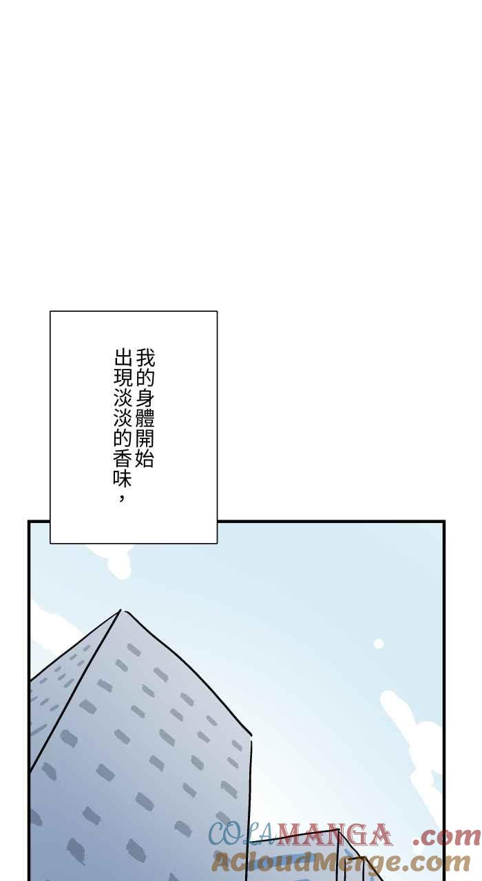 [第1039话]香屁(2)-百鬼夜行志・一夜怪谈之卷-阿慢（第10张）