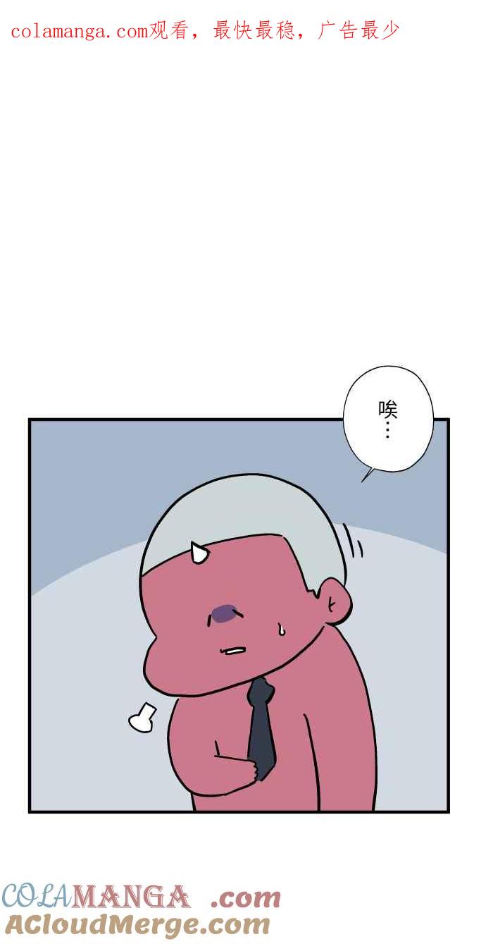 [第1039话]香屁(2)-百鬼夜行志・一夜怪谈之卷-阿慢（第1张）