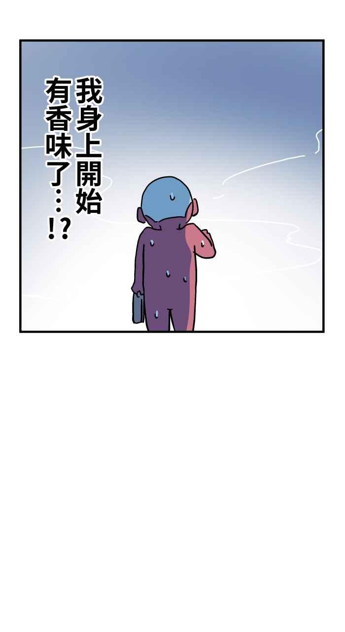 [第1039话]香屁(2)-百鬼夜行志・一夜怪谈之卷-阿慢（第8张）