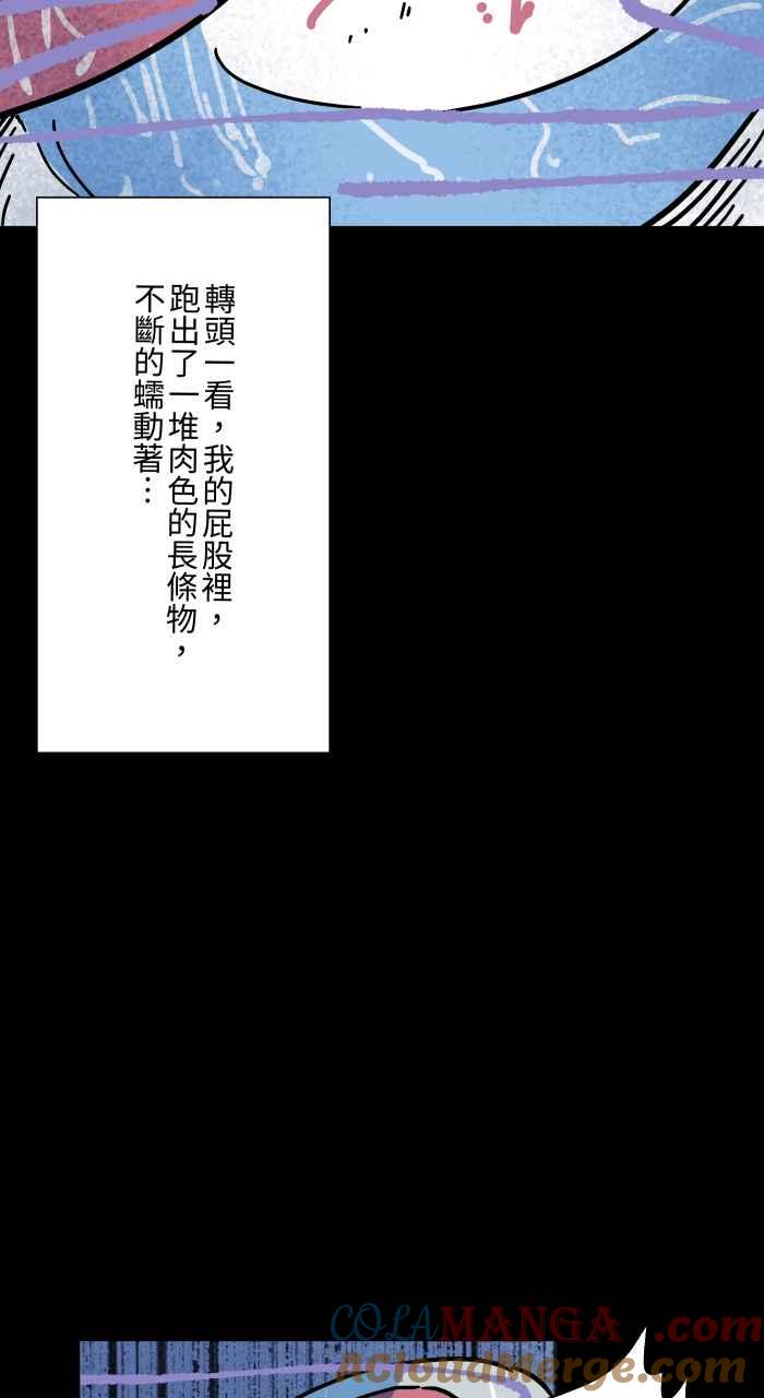 [第1040话]香屁(3)-百鬼夜行志・一夜怪谈之卷-阿慢（第16张）