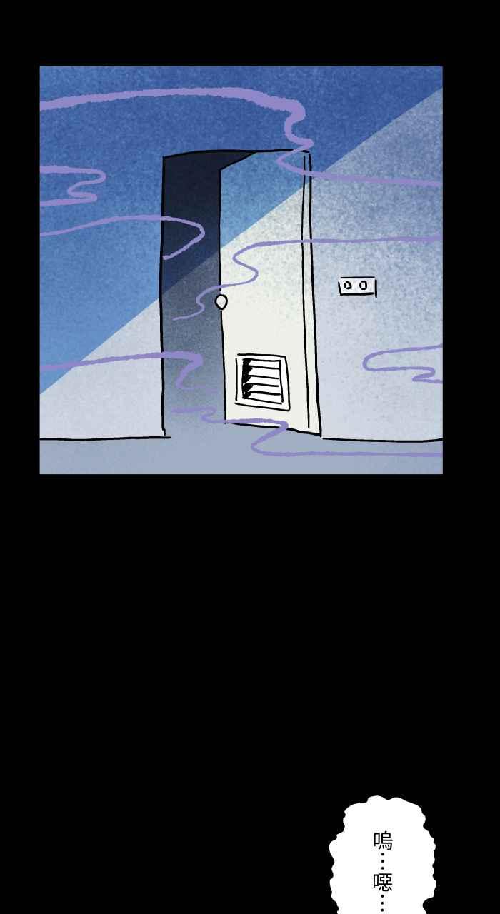 [第1040话]香屁(3)-百鬼夜行志・一夜怪谈之卷-阿慢（第9张）
