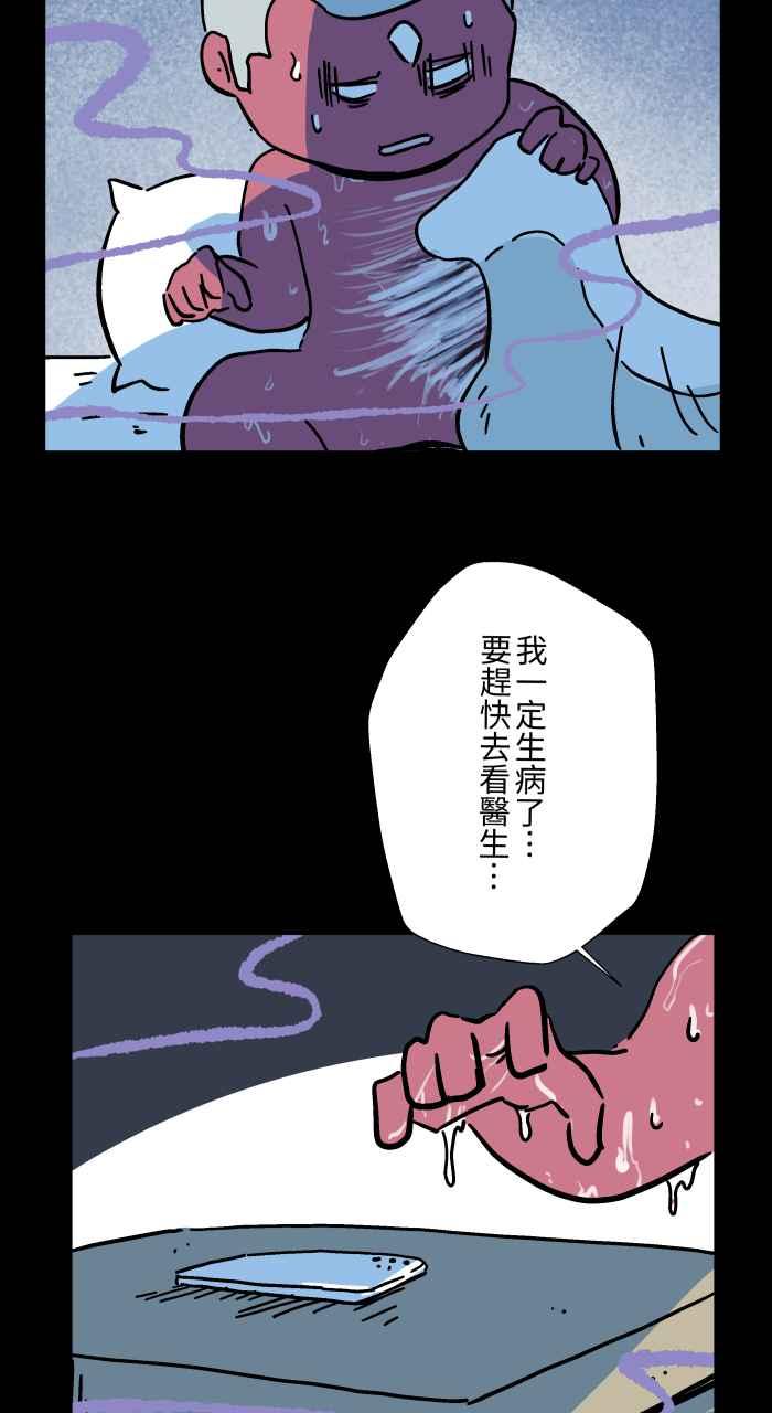 [第1040话]香屁(3)-百鬼夜行志・一夜怪谈之卷-阿慢（第6张）