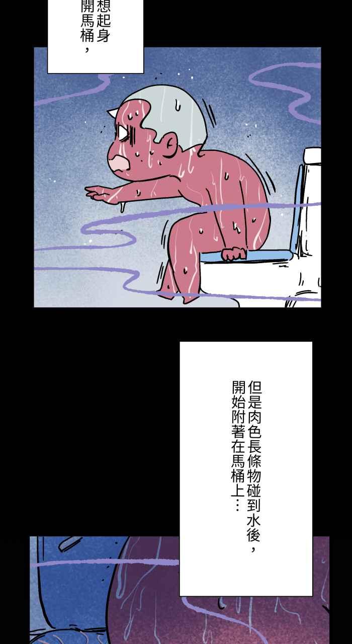 [第1040话]香屁(3)-百鬼夜行志・一夜怪谈之卷-阿慢（第18张）