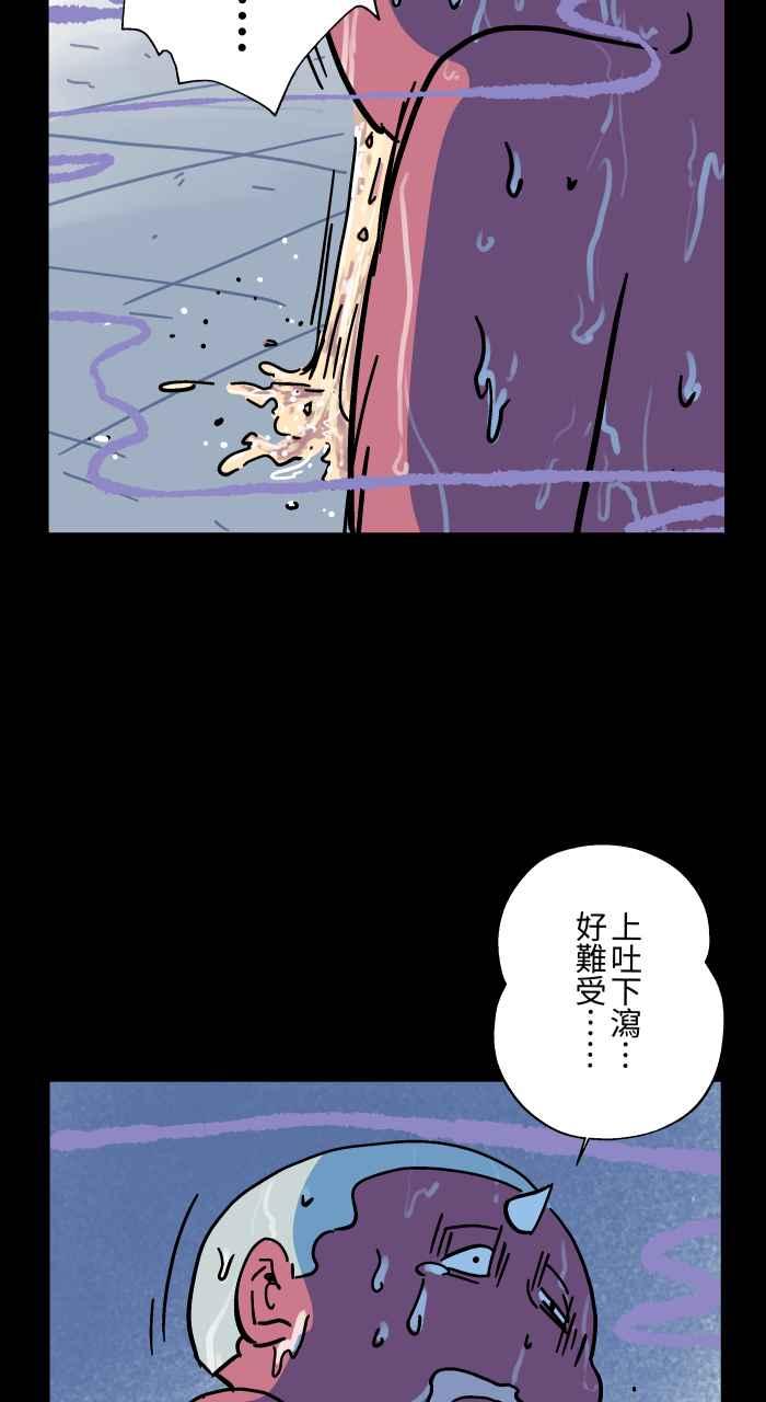[第1040话]香屁(3)-百鬼夜行志・一夜怪谈之卷-阿慢（第11张）