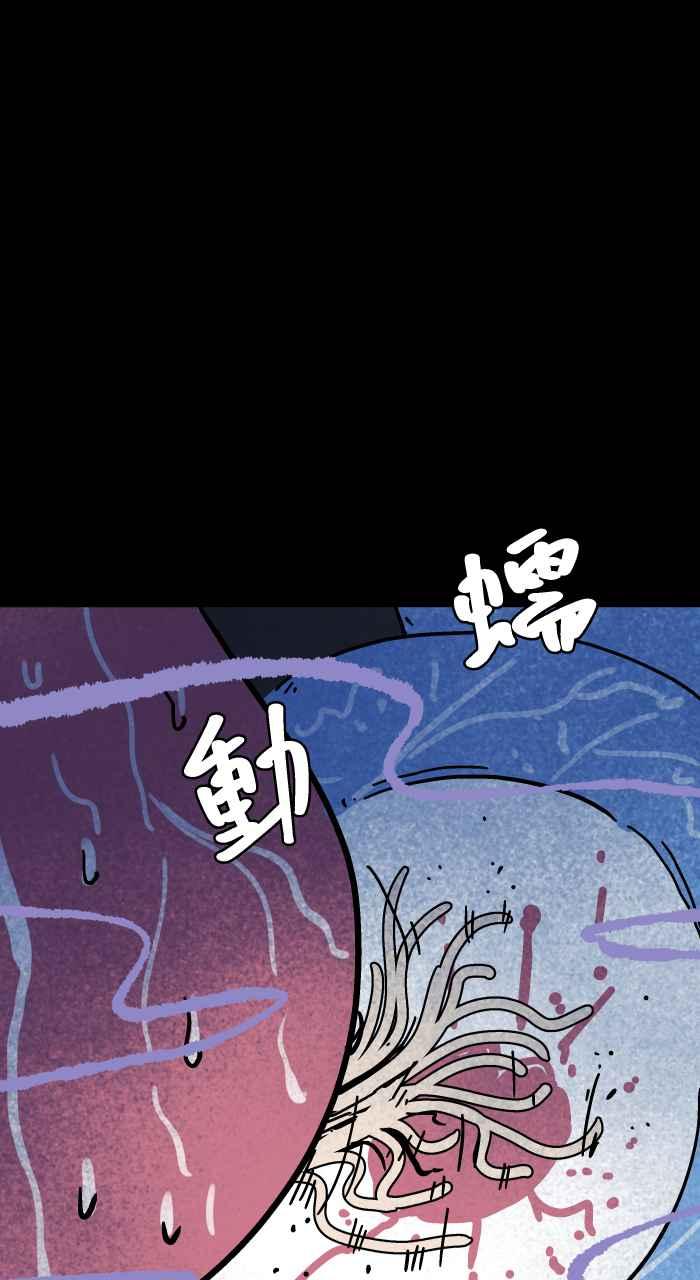 [第1040话]香屁(3)-百鬼夜行志・一夜怪谈之卷-阿慢（第15张）