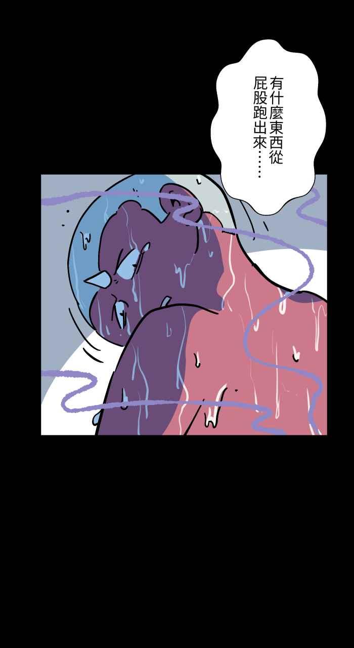 [第1040话]香屁(3)-百鬼夜行志・一夜怪谈之卷-阿慢（第14张）