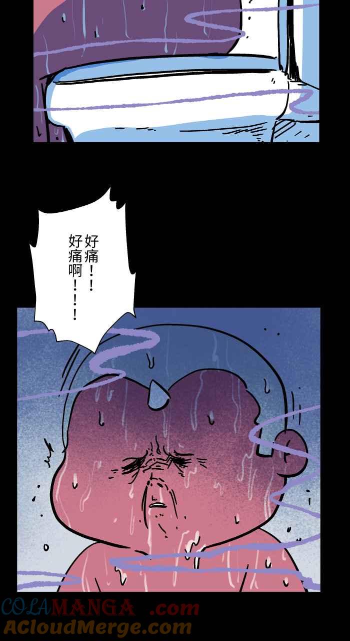 [第1040话]香屁(3)-百鬼夜行志・一夜怪谈之卷-阿慢（第13张）