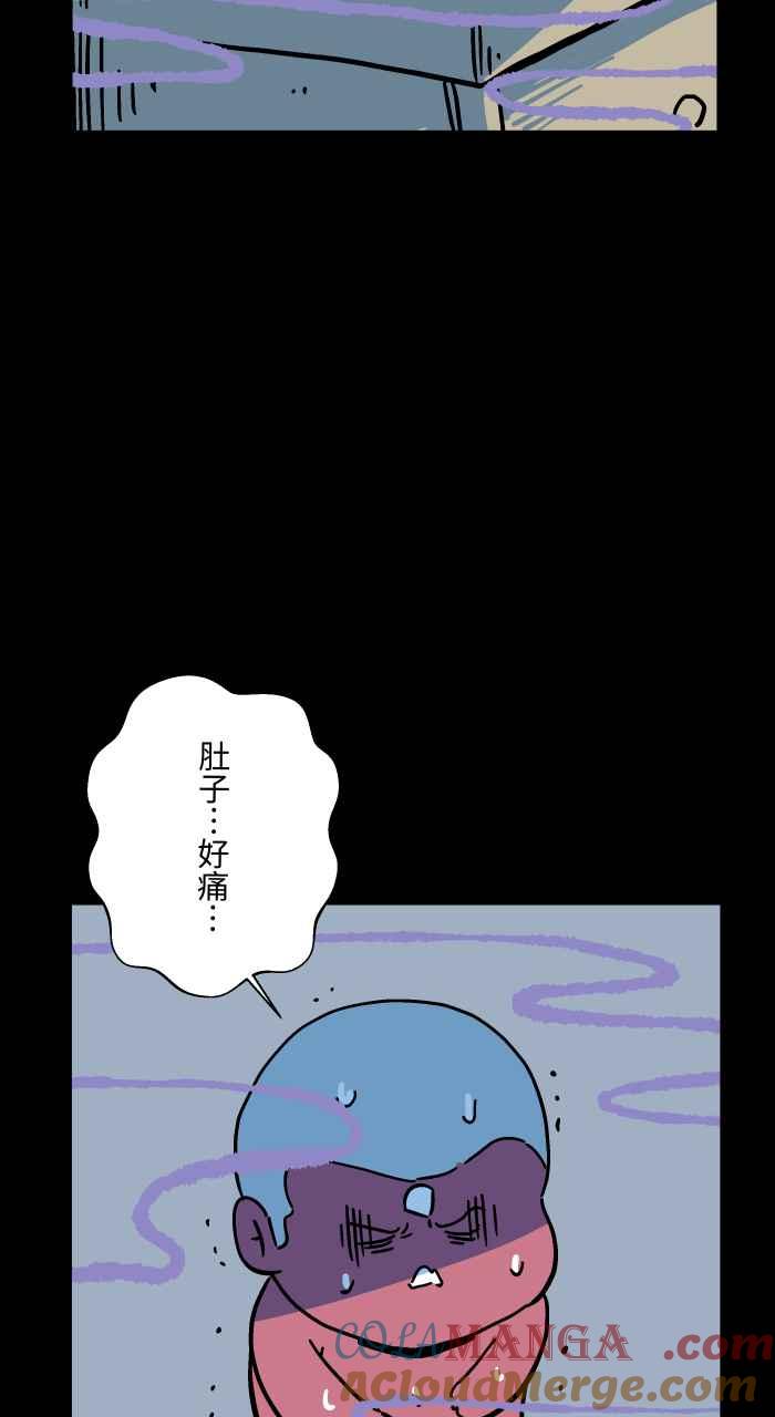 [第1040话]香屁(3)-百鬼夜行志・一夜怪谈之卷-阿慢（第7张）
