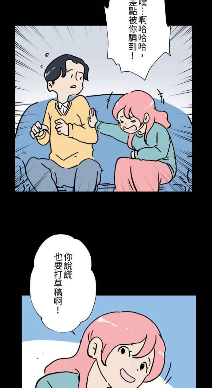 [第1046话]再生能力(1)-百鬼夜行志・一夜怪谈之卷-阿慢（第24张）