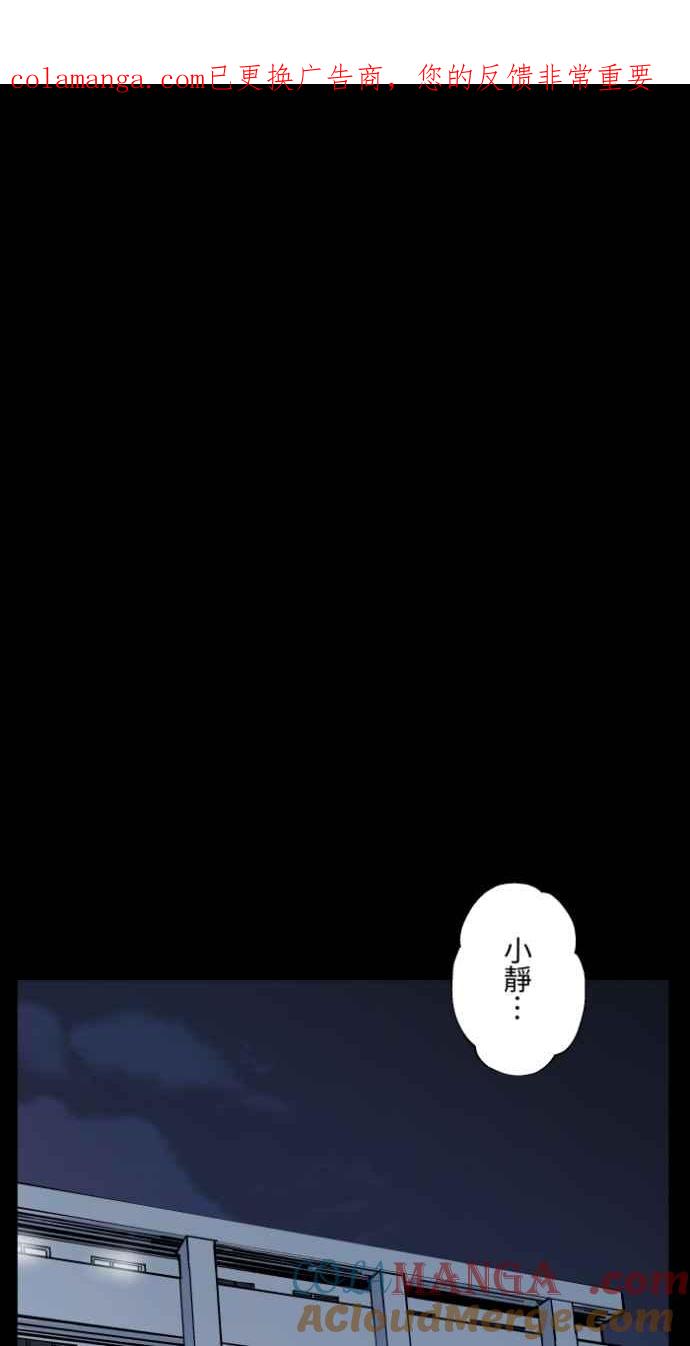 [第1046话]再生能力(1)-百鬼夜行志・一夜怪谈之卷-阿慢（第1张）