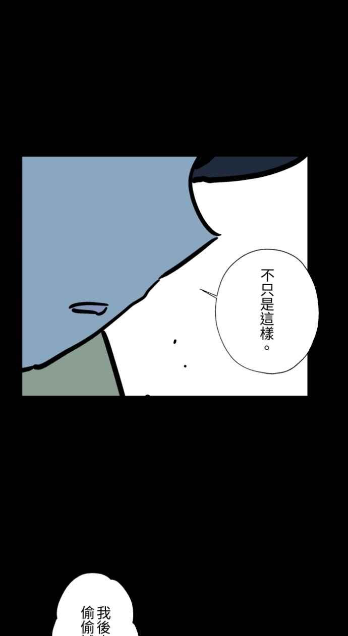 [第1046话]再生能力(1)-百鬼夜行志・一夜怪谈之卷-阿慢（第16张）