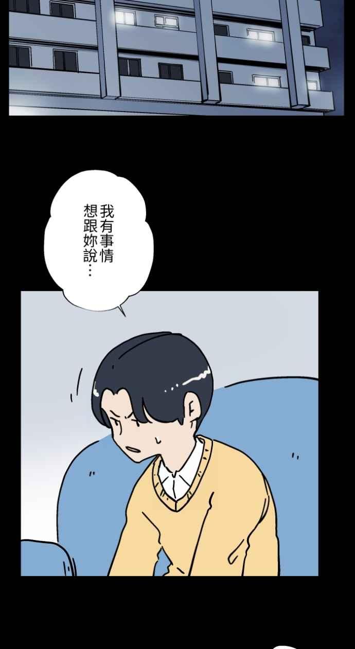 [第1046话]再生能力(1)-百鬼夜行志・一夜怪谈之卷-阿慢（第2张）