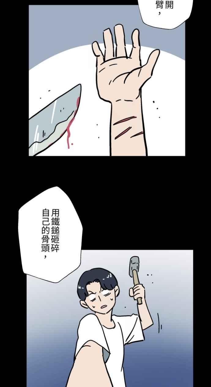 [第1046话]再生能力(1)-百鬼夜行志・一夜怪谈之卷-阿慢（第18张）