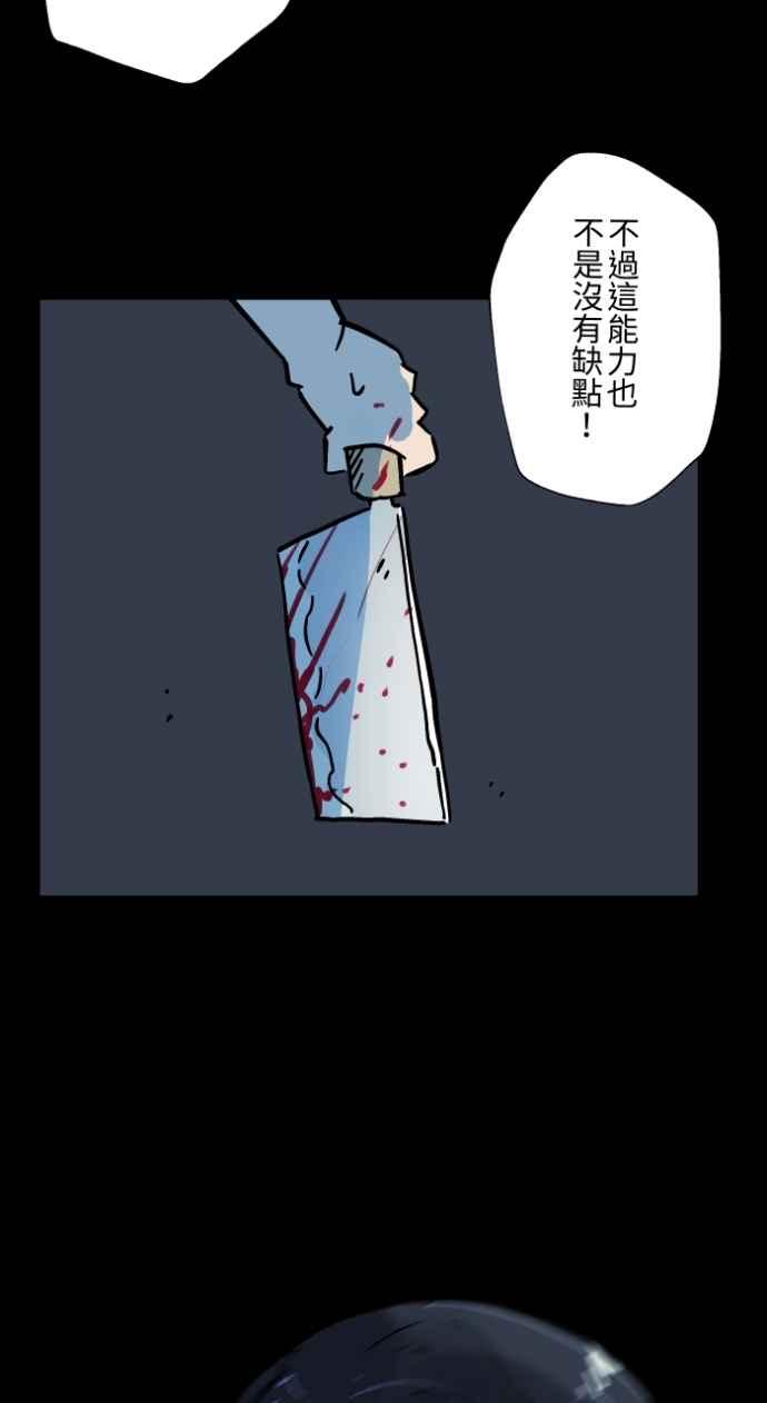 [第1046话]再生能力(1)-百鬼夜行志・一夜怪谈之卷-阿慢（第20张）