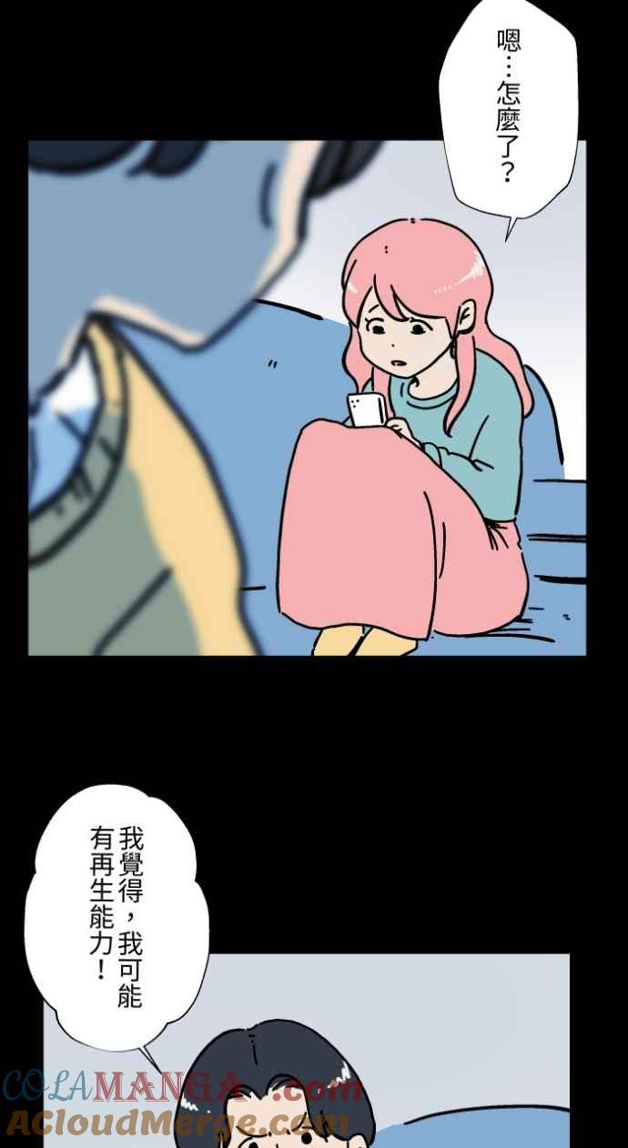 [第1046话]再生能力(1)-百鬼夜行志・一夜怪谈之卷-阿慢（第3张）