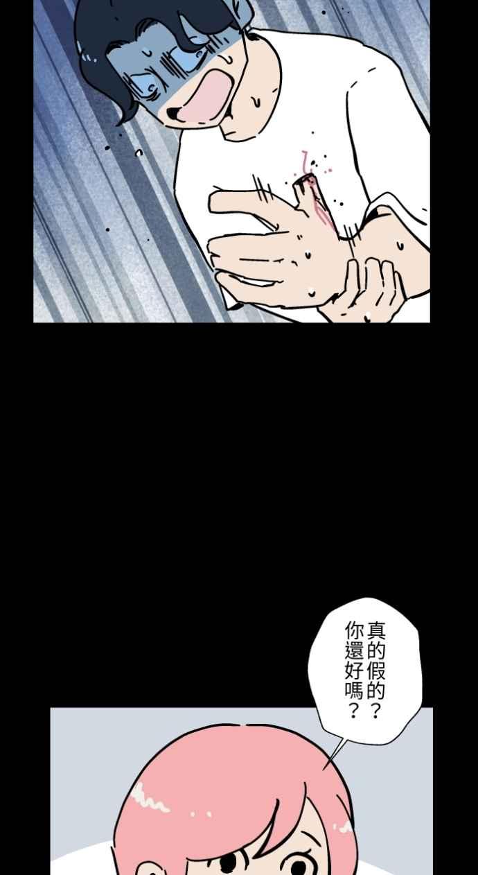 [第1046话]再生能力(1)-百鬼夜行志・一夜怪谈之卷-阿慢（第12张）