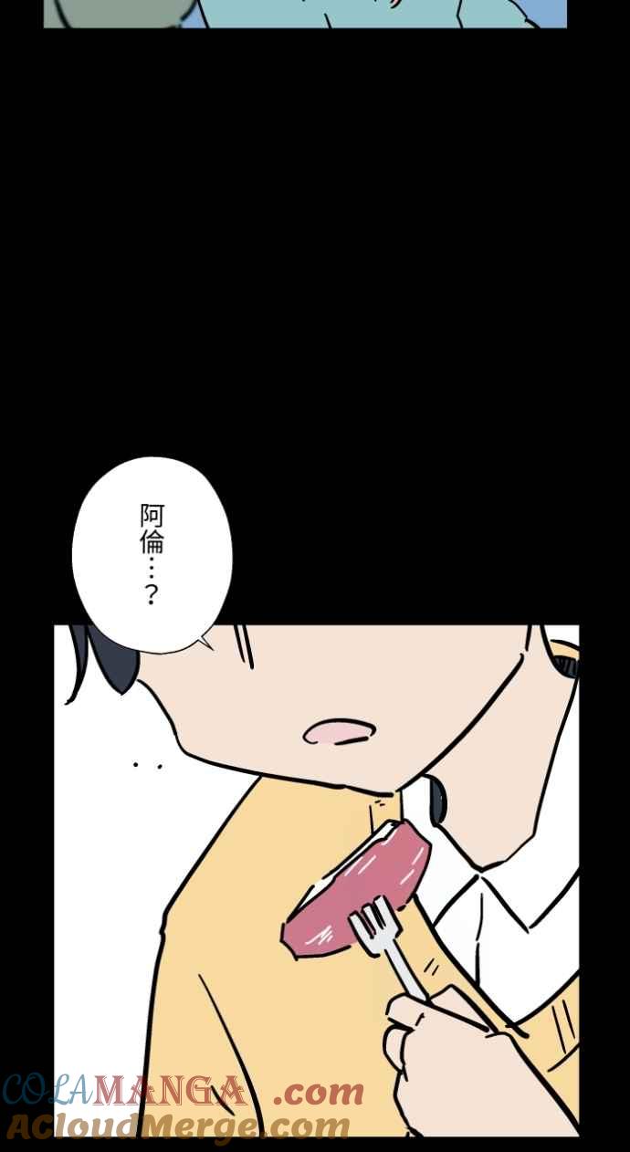 [第1046话]再生能力(1)-百鬼夜行志・一夜怪谈之卷-阿慢（第27张）