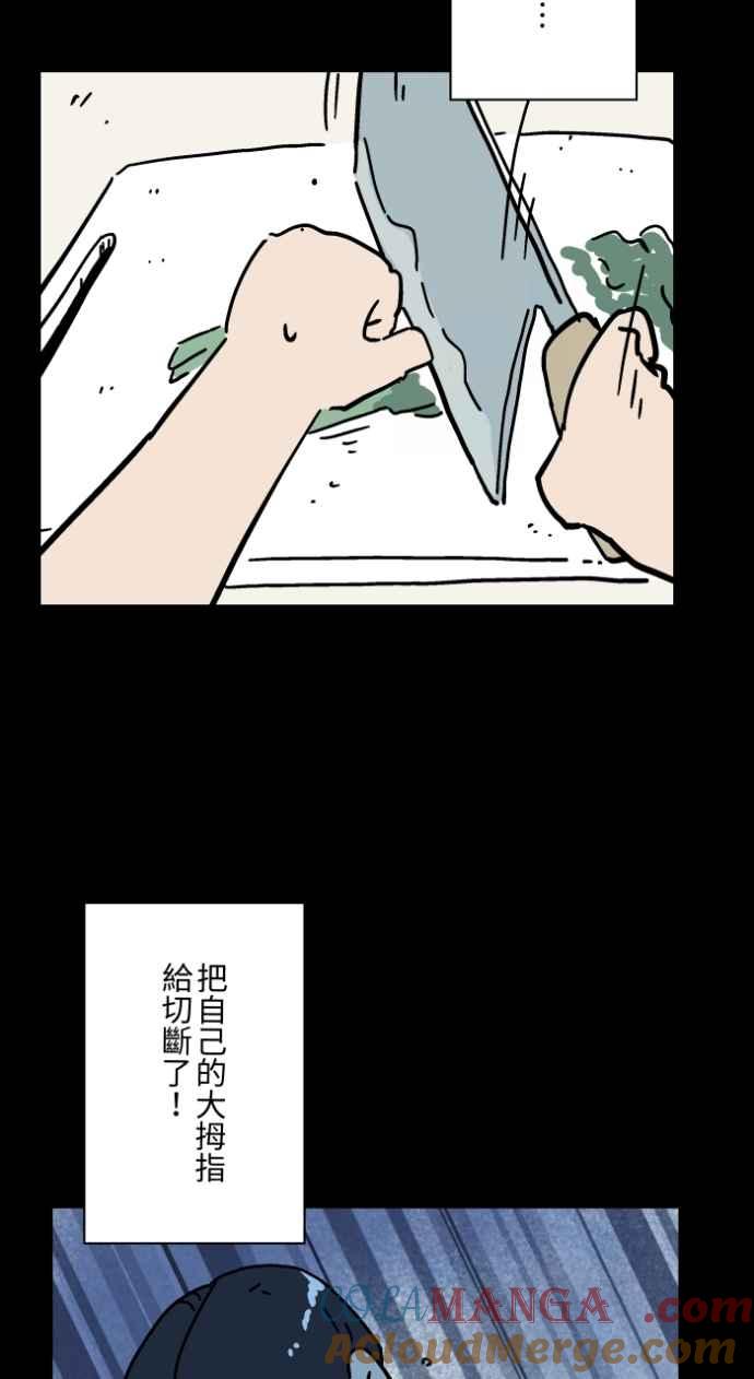 [第1046话]再生能力(1)-百鬼夜行志・一夜怪谈之卷-阿慢（第11张）