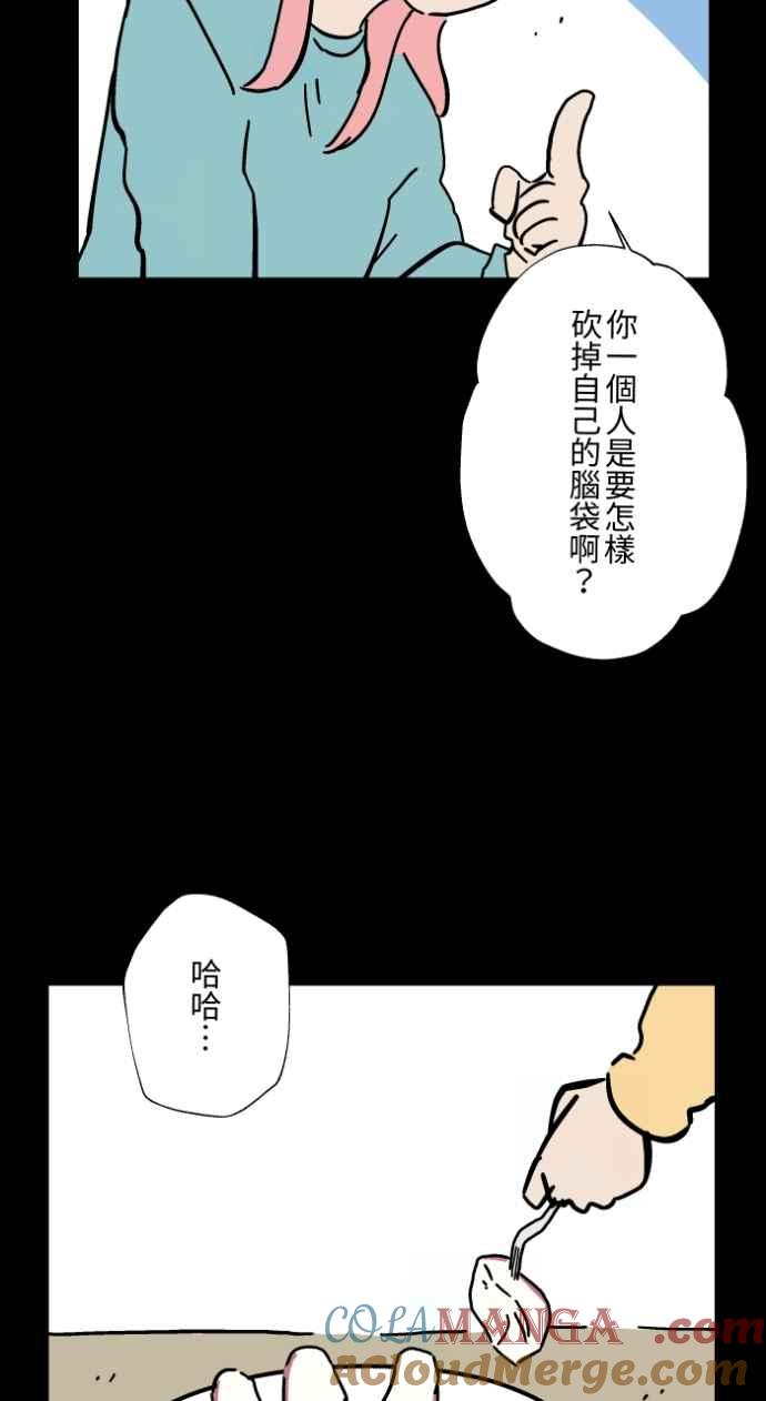 [第1046话]再生能力(1)-百鬼夜行志・一夜怪谈之卷-阿慢（第25张）