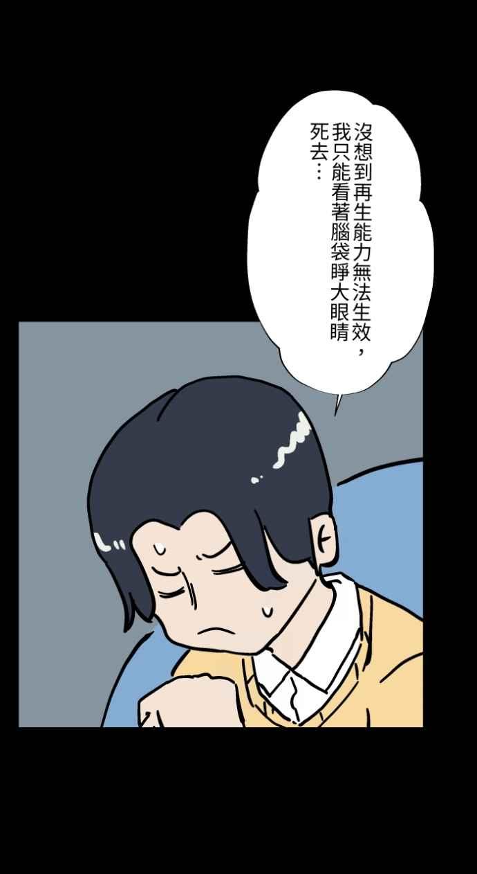 [第1046话]再生能力(1)-百鬼夜行志・一夜怪谈之卷-阿慢（第22张）