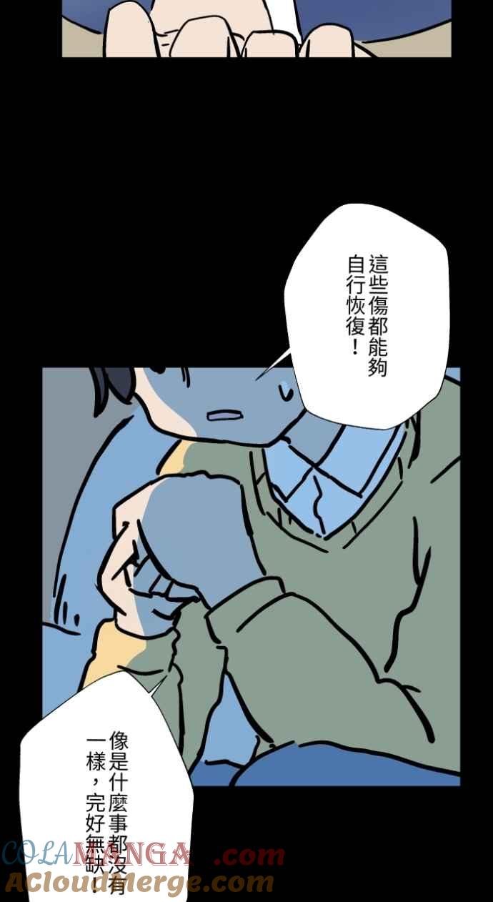 [第1046话]再生能力(1)-百鬼夜行志・一夜怪谈之卷-阿慢（第19张）