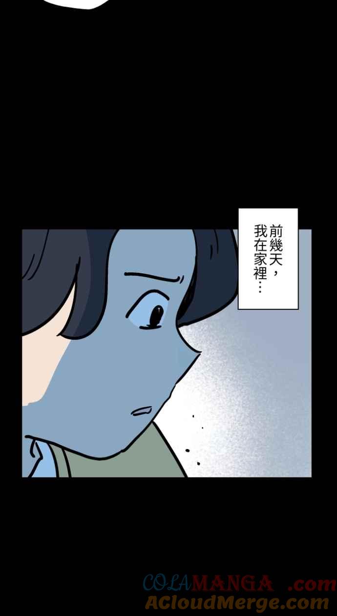 [第1046话]再生能力(1)-百鬼夜行志・一夜怪谈之卷-阿慢（第9张）