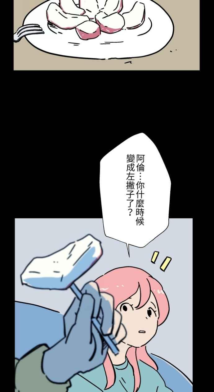 [第1046话]再生能力(1)-百鬼夜行志・一夜怪谈之卷-阿慢（第26张）