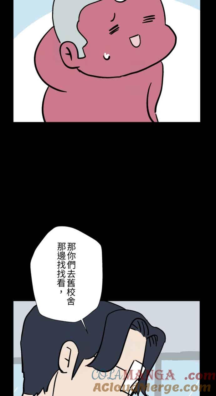 [第1048话]地下室的门(1)-百鬼夜行志・一夜怪谈之卷-阿慢（第7张）