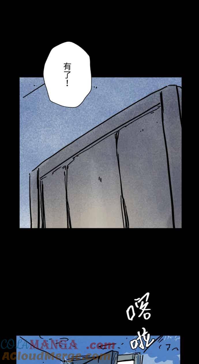 [第1048话]地下室的门(1)-百鬼夜行志・一夜怪谈之卷-阿慢（第11张）