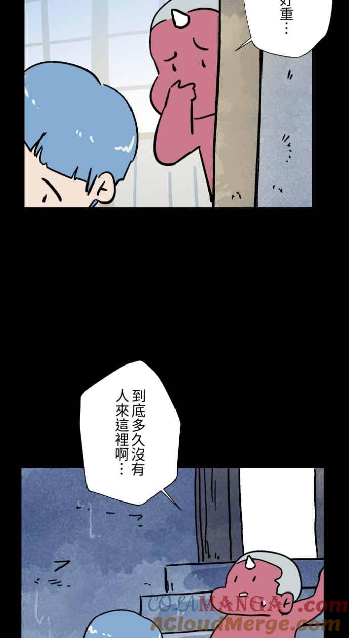 [第1048话]地下室的门(1)-百鬼夜行志・一夜怪谈之卷-阿慢（第13张）