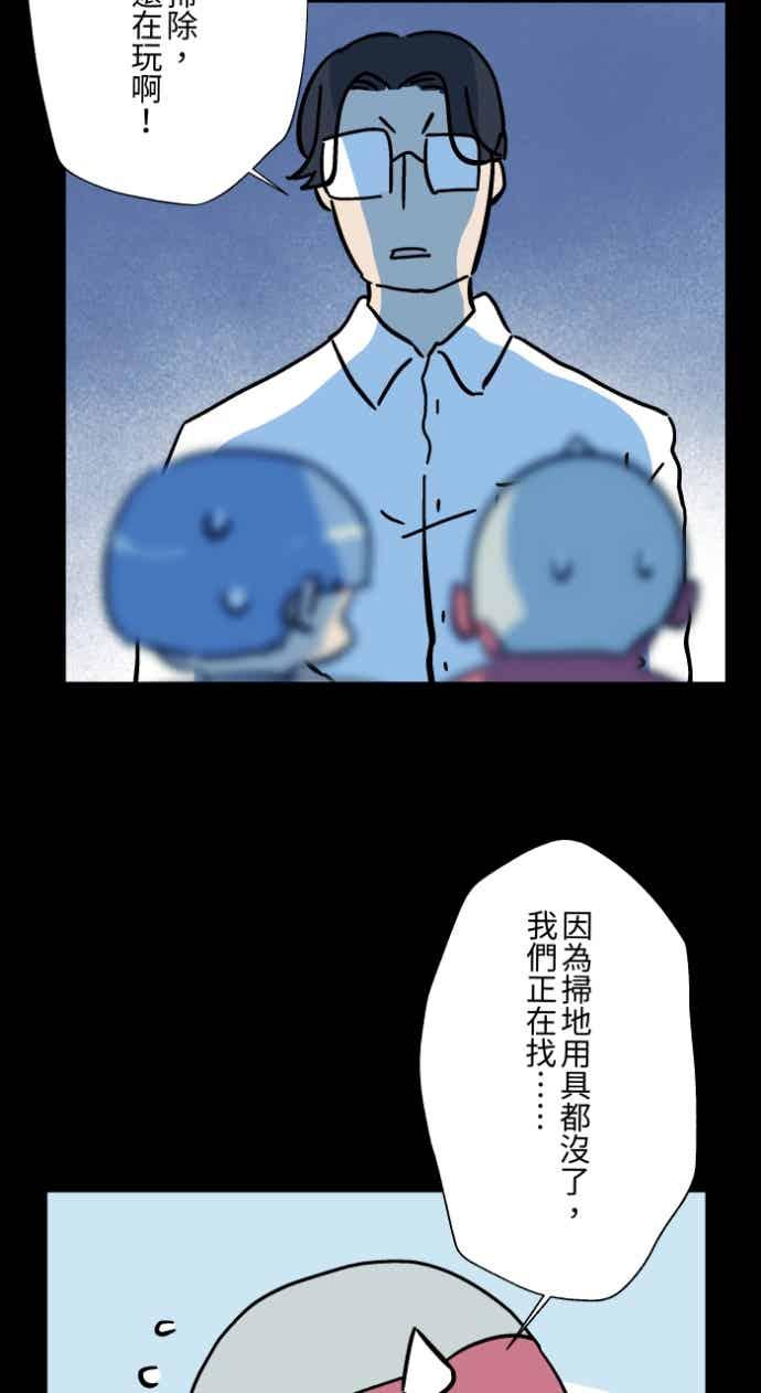 [第1048话]地下室的门(1)-百鬼夜行志・一夜怪谈之卷-阿慢（第6张）