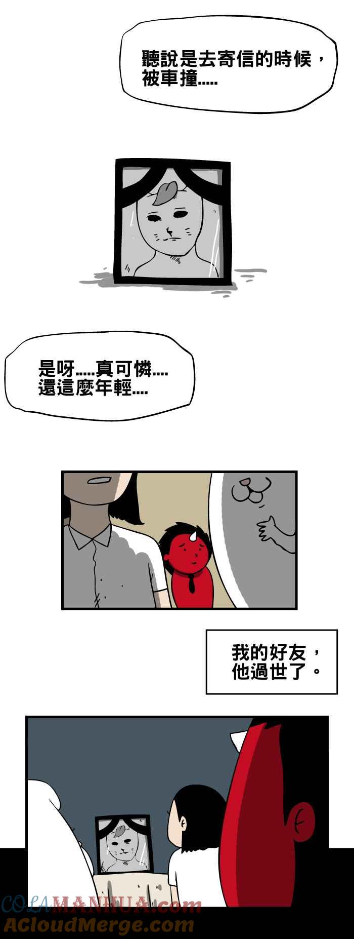 [第104话]幸运信-百鬼夜行志・一夜怪谈之卷-阿慢（第2张）