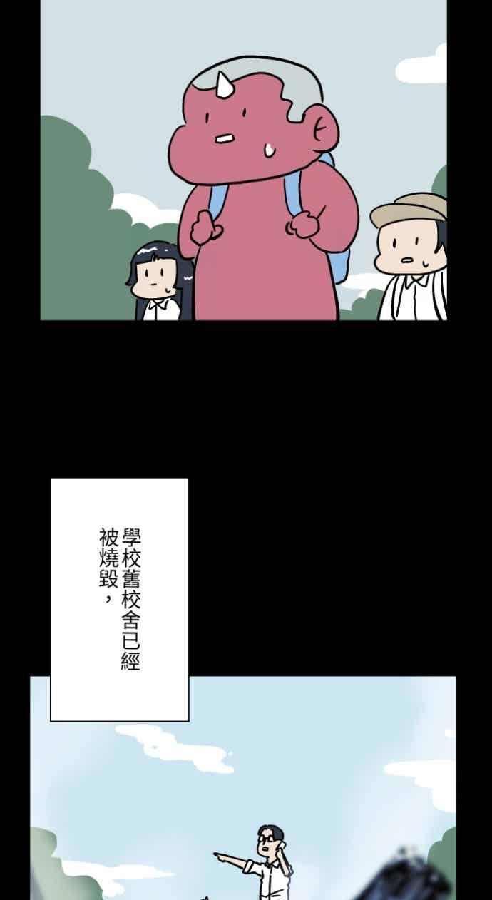 [第1050话]地下室的门(3)-百鬼夜行志・一夜怪谈之卷-阿慢（第12张）