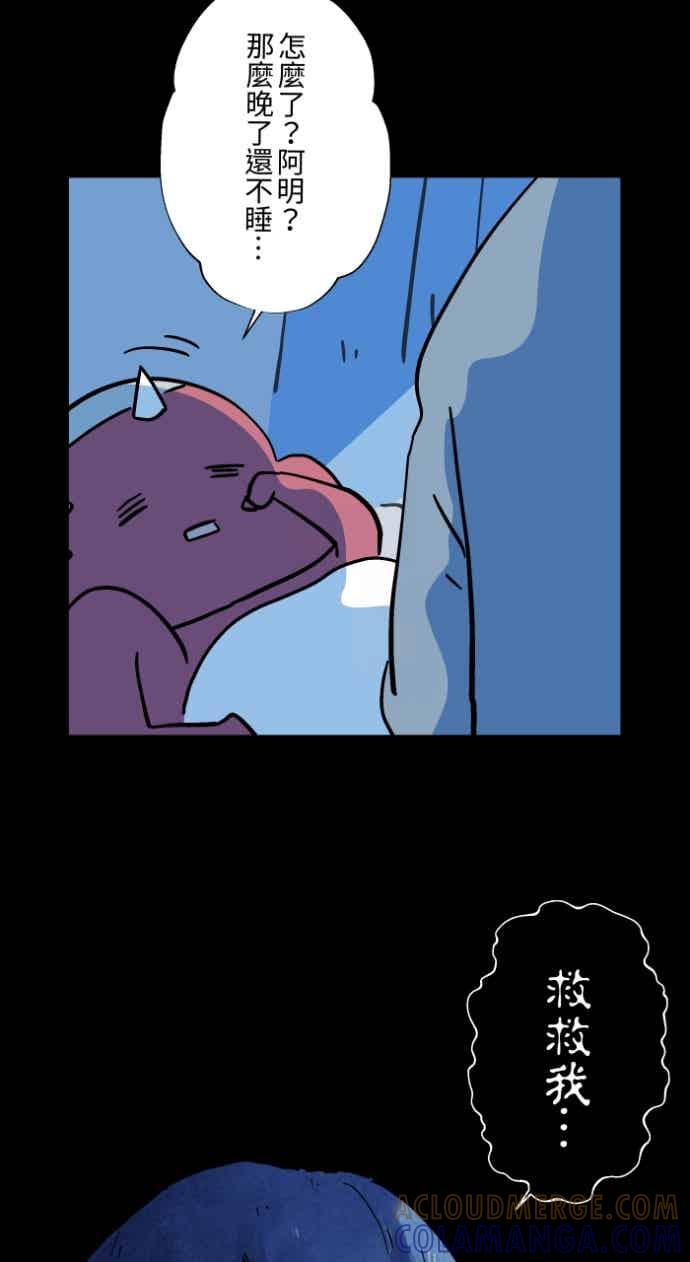 [第1050话]地下室的门(3)-百鬼夜行志・一夜怪谈之卷-阿慢（第3张）