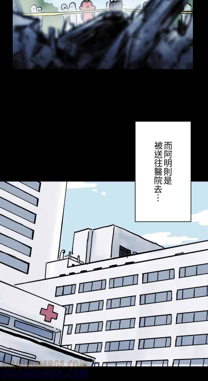 [第1050话]地下室的门(3)-百鬼夜行志・一夜怪谈之卷-阿慢（第13张）