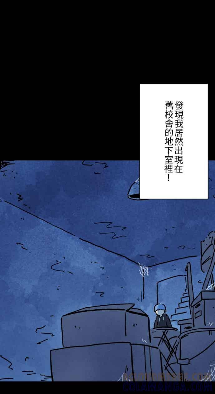 [第1050话]地下室的门(3)-百鬼夜行志・一夜怪谈之卷-阿慢（第23张）