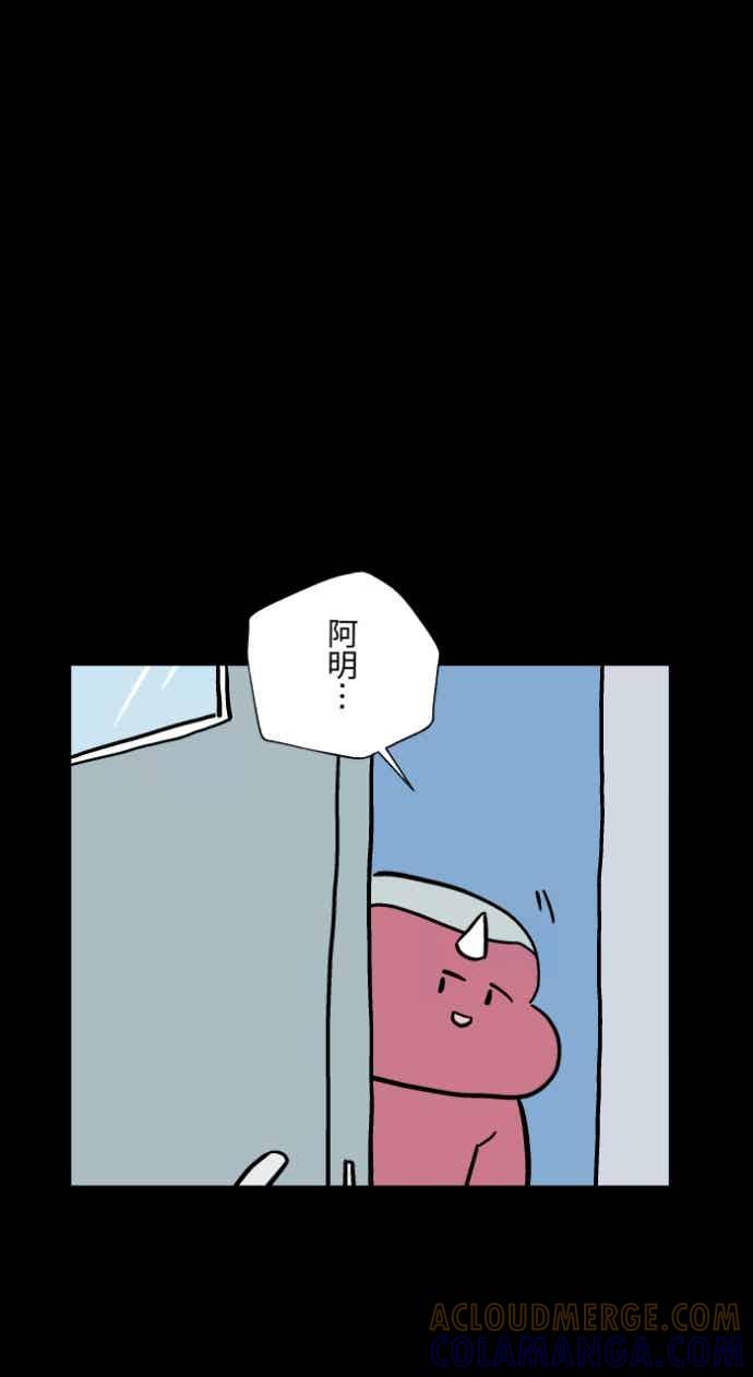 [第1050话]地下室的门(3)-百鬼夜行志・一夜怪谈之卷-阿慢（第15张）