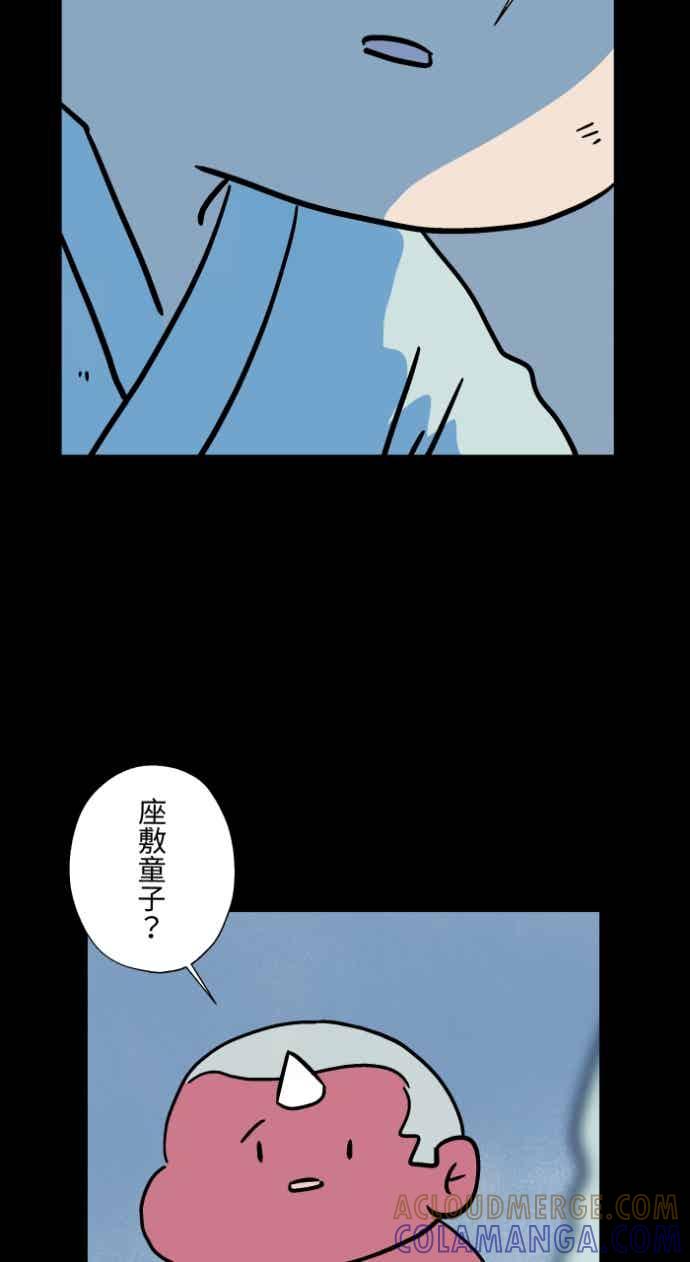 [第1050话]地下室的门(3)-百鬼夜行志・一夜怪谈之卷-阿慢（第19张）