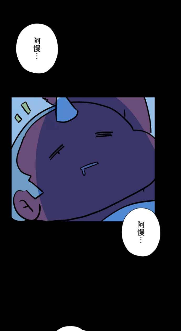 [第1050话]地下室的门(3)-百鬼夜行志・一夜怪谈之卷-阿慢（第2张）