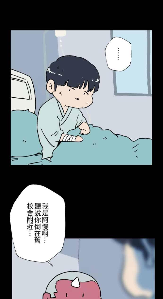 [第1050话]地下室的门(3)-百鬼夜行志・一夜怪谈之卷-阿慢（第16张）