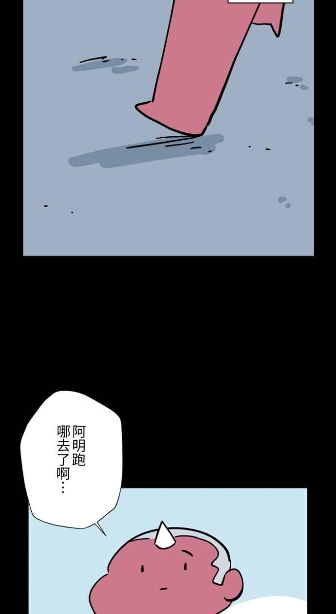 [第1050话]地下室的门(3)-百鬼夜行志・一夜怪谈之卷-阿慢（第10张）