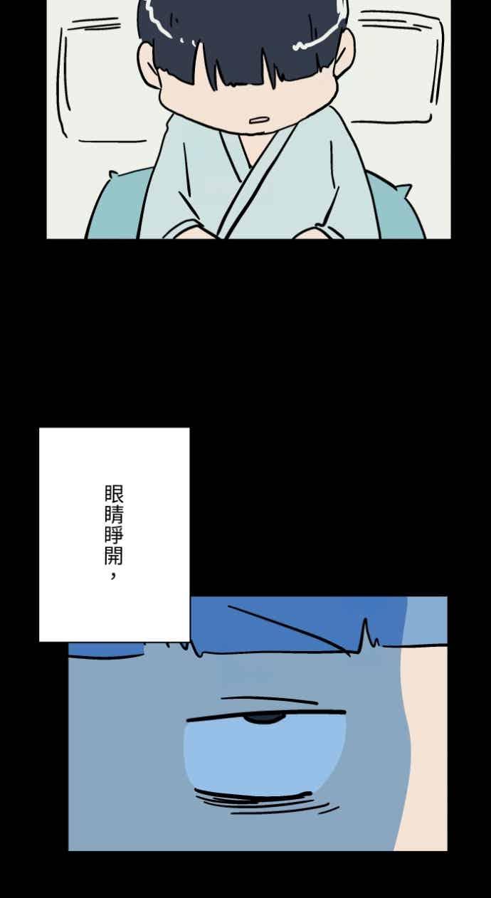 [第1050话]地下室的门(3)-百鬼夜行志・一夜怪谈之卷-阿慢（第22张）