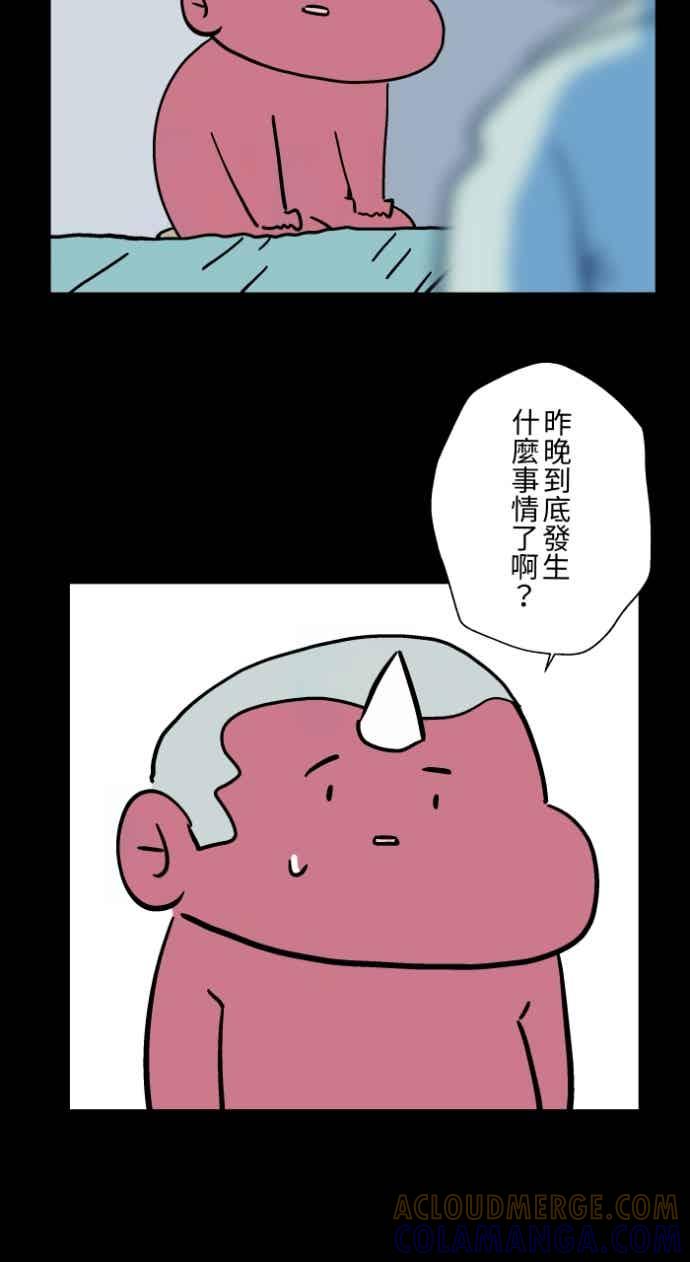 [第1050话]地下室的门(3)-百鬼夜行志・一夜怪谈之卷-阿慢（第17张）