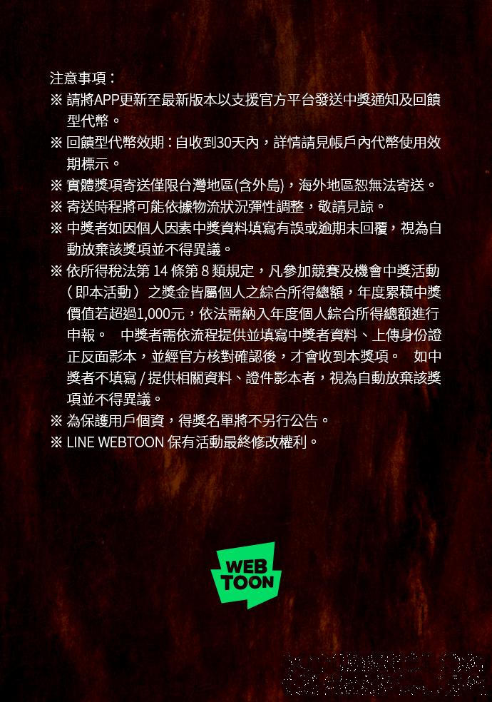 [第1056话]地狱通信-百鬼夜行志・一夜怪谈之卷-阿慢（第4张）