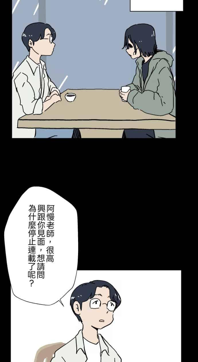 [第1056话]地狱通信-百鬼夜行志・一夜怪谈之卷-阿慢（第17张）