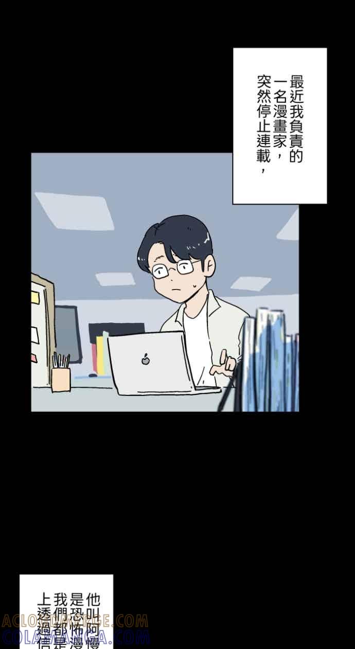 [第1056话]地狱通信-百鬼夜行志・一夜怪谈之卷-阿慢（第7张）