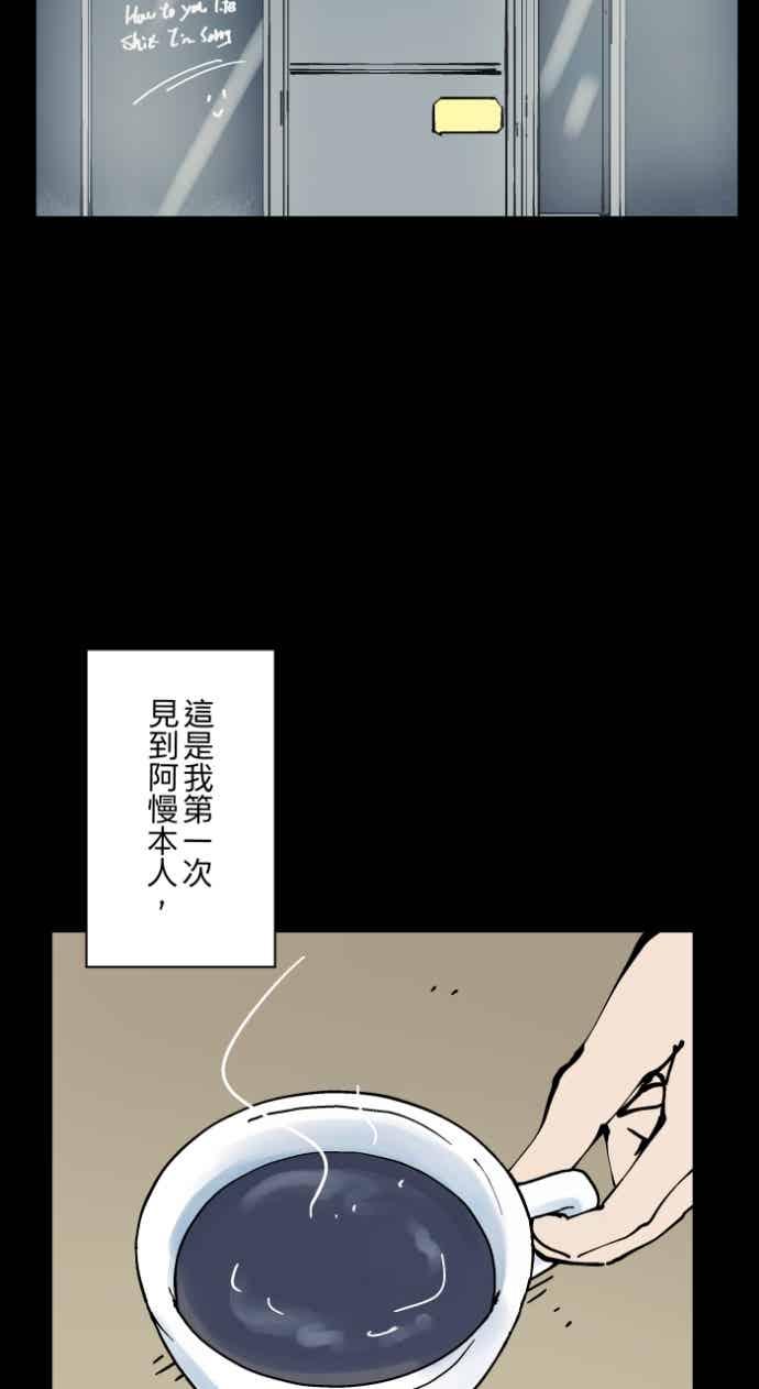 [第1056话]地狱通信-百鬼夜行志・一夜怪谈之卷-阿慢（第15张）