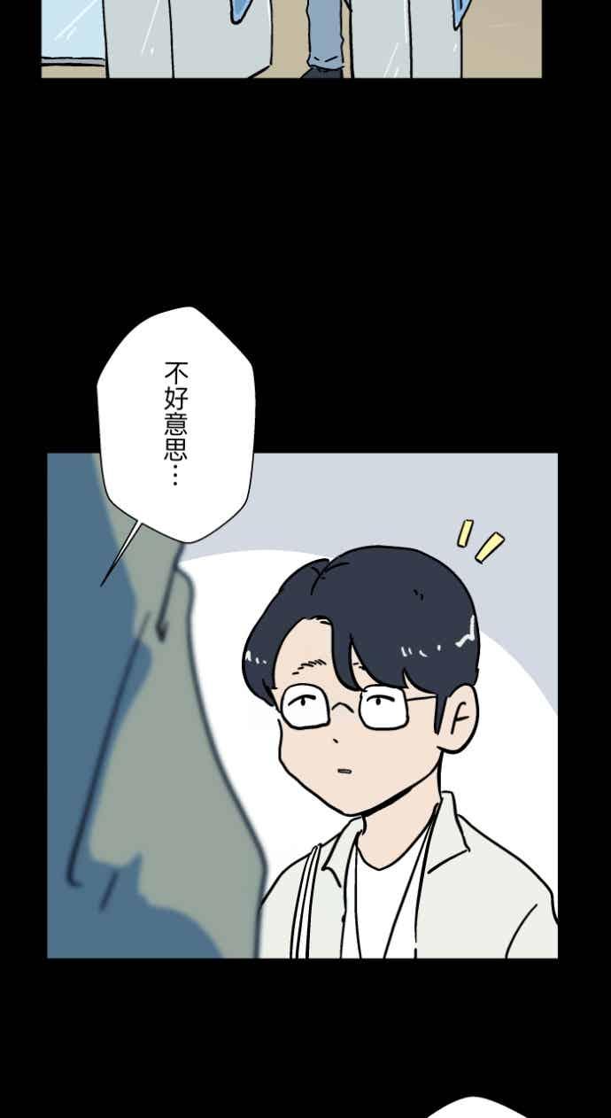 [第1056话]地狱通信-百鬼夜行志・一夜怪谈之卷-阿慢（第12张）